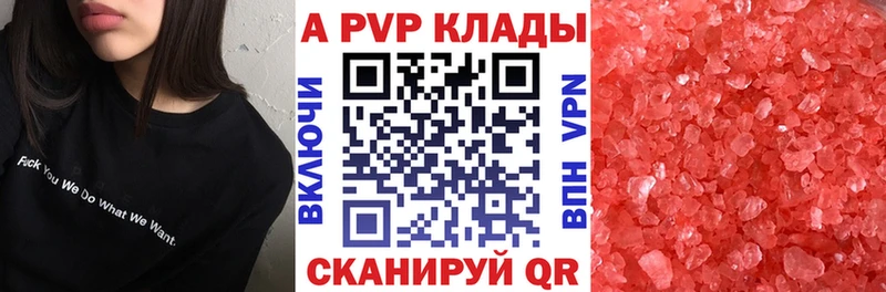 Alpha PVP крисы CK Покровск