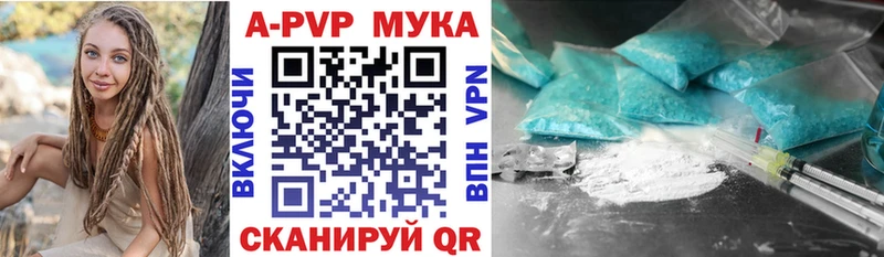 это наркотические препараты  Покровск  APVP Соль 