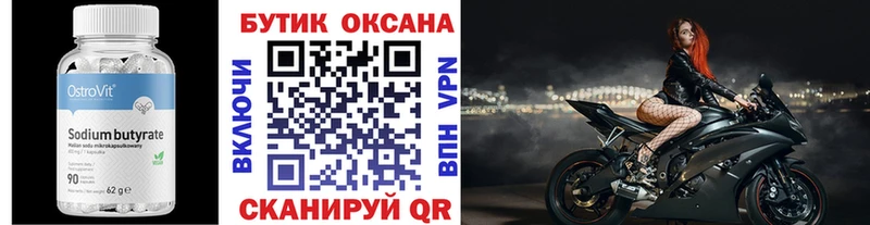 наркотики  MEGA ссылка  БУТИРАТ буратино  Покровск 