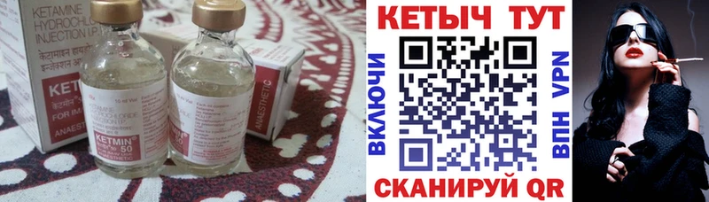 где можно купить   Покровск  mega как зайти  КЕТАМИН VHQ 