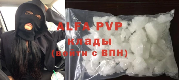 альфа пвп VHQ Арсеньев