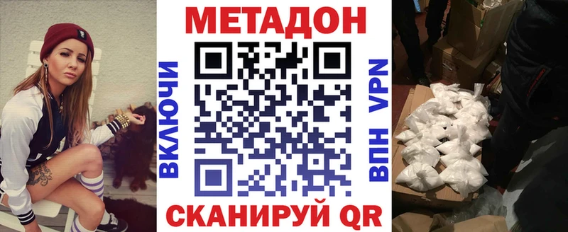 наркотики  Покровск  МЕТАДОН methadone 
