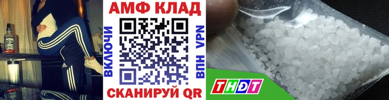 Первитин Methamphetamine  Покровск 